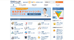 Desktop Screenshot of biz-trend.jp
