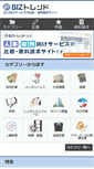 Mobile Screenshot of biz-trend.jp
