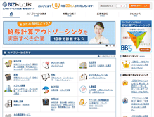 Tablet Screenshot of biz-trend.jp